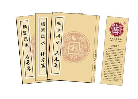 杭州市杨公风水弟子班公司成立十五周年庆典学费大优惠开学通知